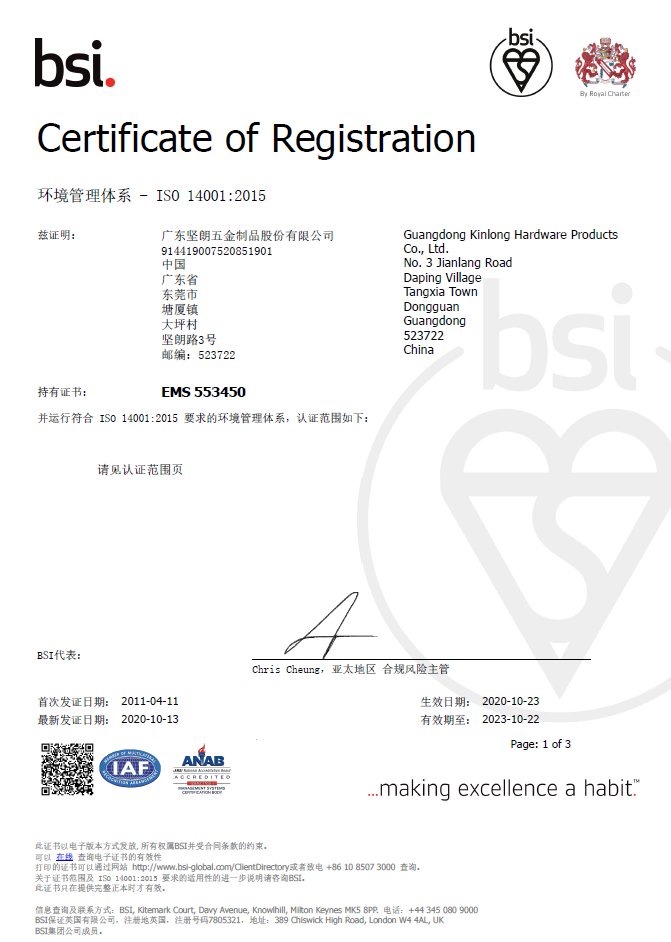 ISO14001認證證書